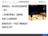 高中RJB数学选择性必修第一册 2.7.1抛物线的标准方程 PPT课件