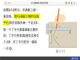 高中RJB数学选择性必修第一册 2.7.1抛物线的标准方程 PPT课件