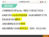 高中RJB数学选择性必修第一册 2.7.2抛物线的几何性质 PPT课件