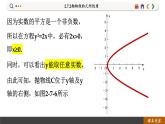 高中RJB数学选择性必修第一册 2.7.2抛物线的几何性质 PPT课件