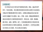 高中RJB数学选择性必修第二册 3.2 数学探究活动 生日悖论的解释与模拟 PPT课件