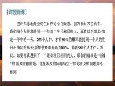 高中RJB数学选择性必修第二册 3.2 数学探究活动 生日悖论的解释与模拟 PPT课件