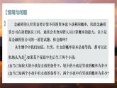 高中RJB数学选择性必修第二册 4.1.1 条件概率 PPT课件