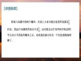 高中RJB数学选择性必修第二册 4.1.1 条件概率 PPT课件