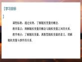 高中RJB数学选择性必修第二册 4.2.1 随机变量及其与事件的联系 PPT课件