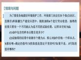高中RJB数学选择性必修第二册 4.2.1 随机变量及其与事件的联系 PPT课件