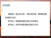 高中RJB数学选择性必修第二册 4.2.2 离散型随机变量的分布列 PPT课件