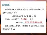 高中RJB数学选择性必修第二册 4.2.2 离散型随机变量的分布列 PPT课件