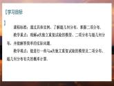 高中RJB数学选择性必修第二册 4.2.3 二项分布与超几何分布 PPT课件