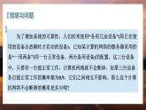 高中RJB数学选择性必修第二册 4.2.3 二项分布与超几何分布 PPT课件
