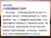 高中RJB数学选择性必修第二册 4.2.3 二项分布与超几何分布 PPT课件