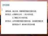 高中RJB数学选择性必修第二册 4.2.4 随机变量的数字特征 PPT课件