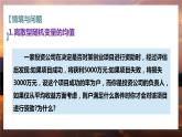 高中RJB数学选择性必修第二册 4.2.4 随机变量的数字特征 PPT课件