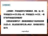 高中RJB数学选择性必修第二册 4.2.4 随机变量的数字特征 PPT课件
