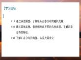 高中RJB数学选择性必修第二册 4.2.5 正态分布 PPT课件