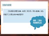 高中RJB数学选择性必修第二册 4.2.5 正态分布 PPT课件