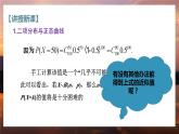 高中RJB数学选择性必修第二册 4.2.5 正态分布 PPT课件