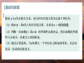 高中RJB数学选择性必修第二册 4.3.1一元线性回归模型（2） PPT课件