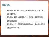 高中RJB数学选择性必修第二册 4.3.2 独立性检验 PPT课件