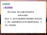 高中RJB数学选择性必修第二册 4.3.2 独立性检验 PPT课件