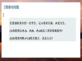 高中RJB数学选择性必修第二册 4.3.2 独立性检验 PPT课件