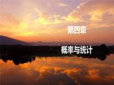高中RJB数学选择性必修第二册 4.4 数学探究活动 了解高考选考科目的确定是否与性别有关 PPT课件