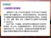 高中RJB数学选择性必修第二册 4.4 数学探究活动 了解高考选考科目的确定是否与性别有关 PPT课件