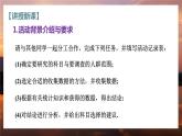 高中RJB数学选择性必修第二册 4.4 数学探究活动 了解高考选考科目的确定是否与性别有关 PPT课件