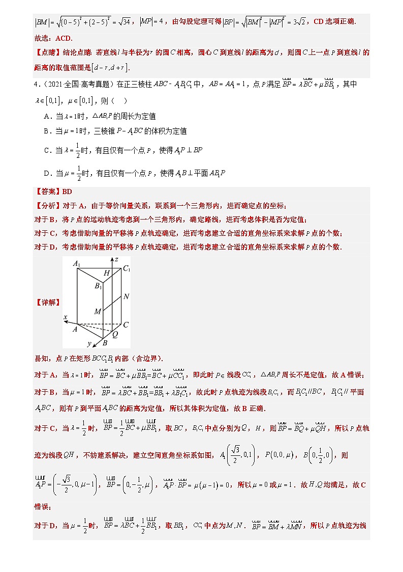 打卡第九天-10天刷完高考真题（新高考Ⅰ和Ⅱ卷2021-2023）-冲刺2024年高考数学考前必刷题（新高考通用）（原卷版+解析版）03