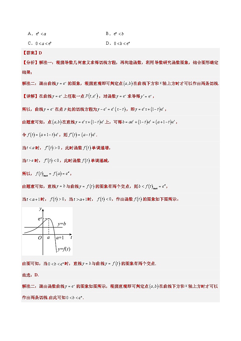 打卡第八天-10天刷完高考真题（新高考Ⅰ和Ⅱ卷2021-2023）-冲刺2024年高考数学考前必刷题（新高考通用）（原卷版+解析版）03
