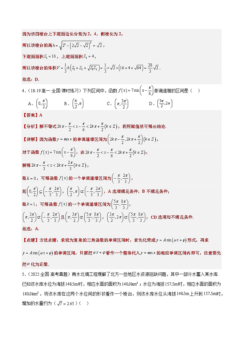打卡第六天-10天刷完高考真题（新高考Ⅰ和Ⅱ卷2021-2023）-冲刺2024年高考数学考前必刷题（新高考通用）（原卷版+解析版）02