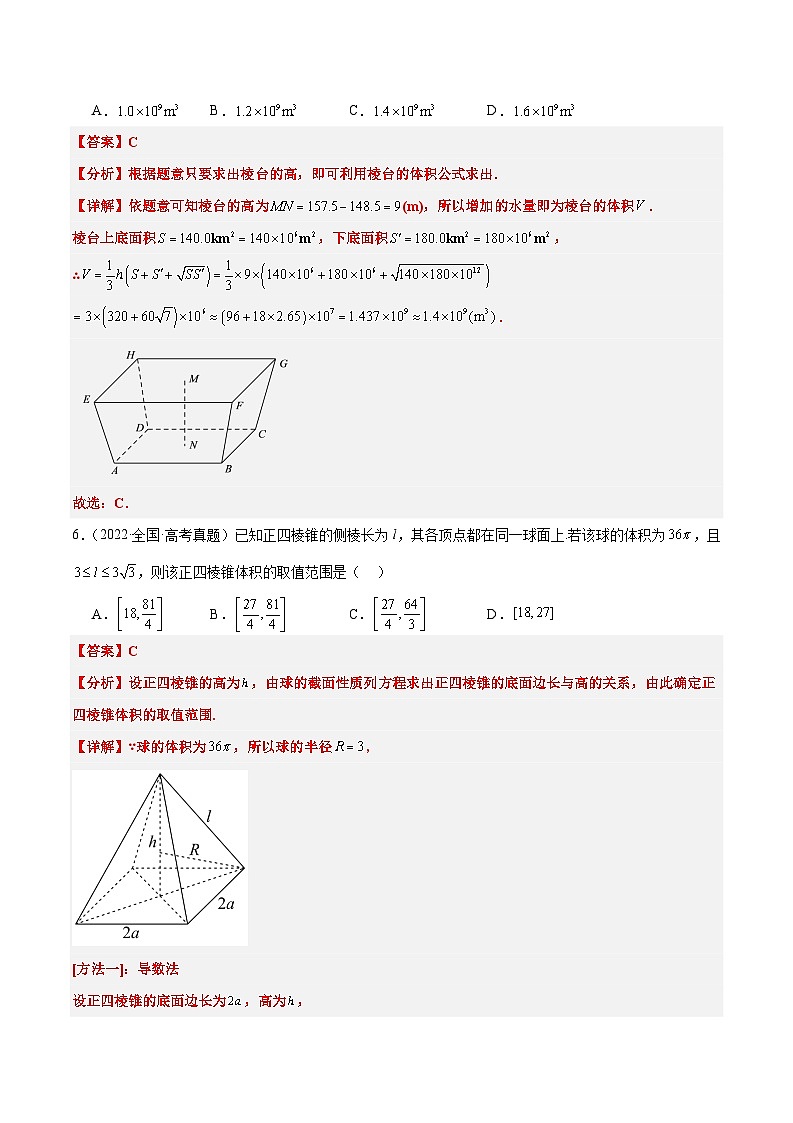打卡第六天-10天刷完高考真题（新高考Ⅰ和Ⅱ卷2021-2023）-冲刺2024年高考数学考前必刷题（新高考通用）（原卷版+解析版）03