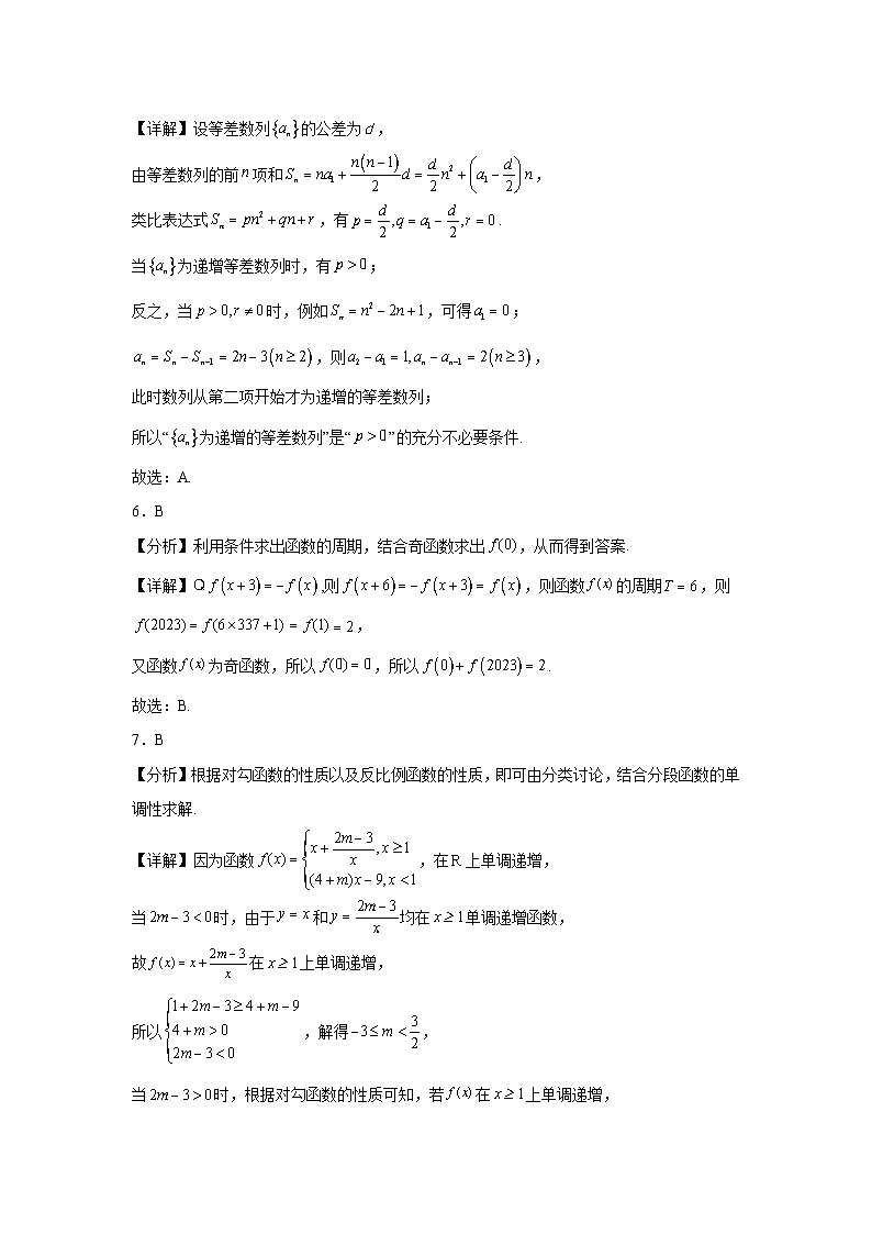 高二数学第二学期月考试卷答案第2页