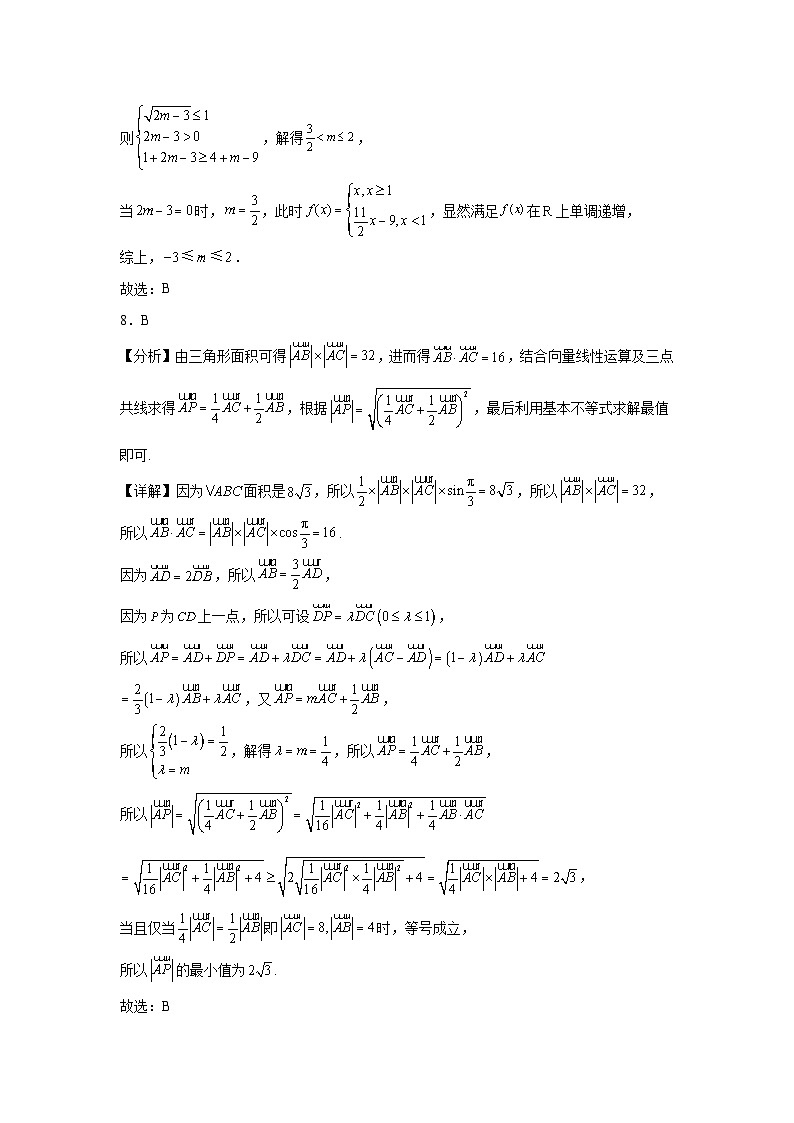 高二数学第二学期月考试卷答案第3页