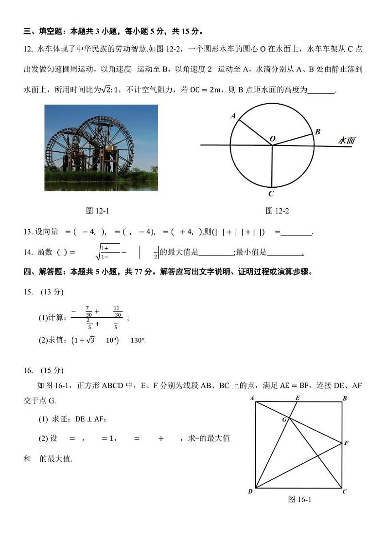 （新构架19题）武汉市2023～2024学年度部分重点中学高一3月模拟数学（含答案）03