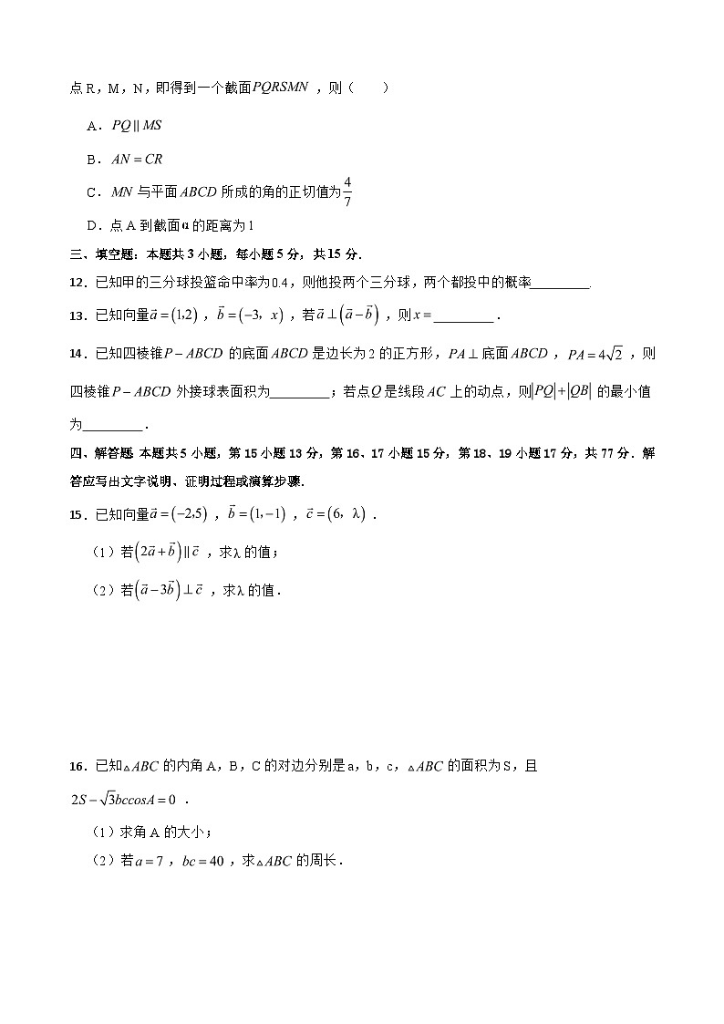 云南省昆明市五华区2023-2024学年高一下学期6月质量检测卷数学试题03