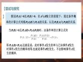 高中RJB数学选择性必修第二册 4.1.3 独立性与条件概率的关系 PPT课件