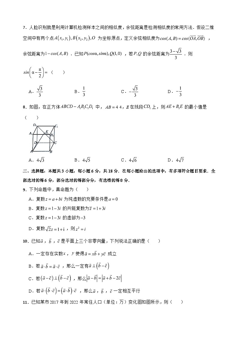 贵州省贵阳市南明区部分学校2023-2024学年高一下学期6月联考数学试题第2页