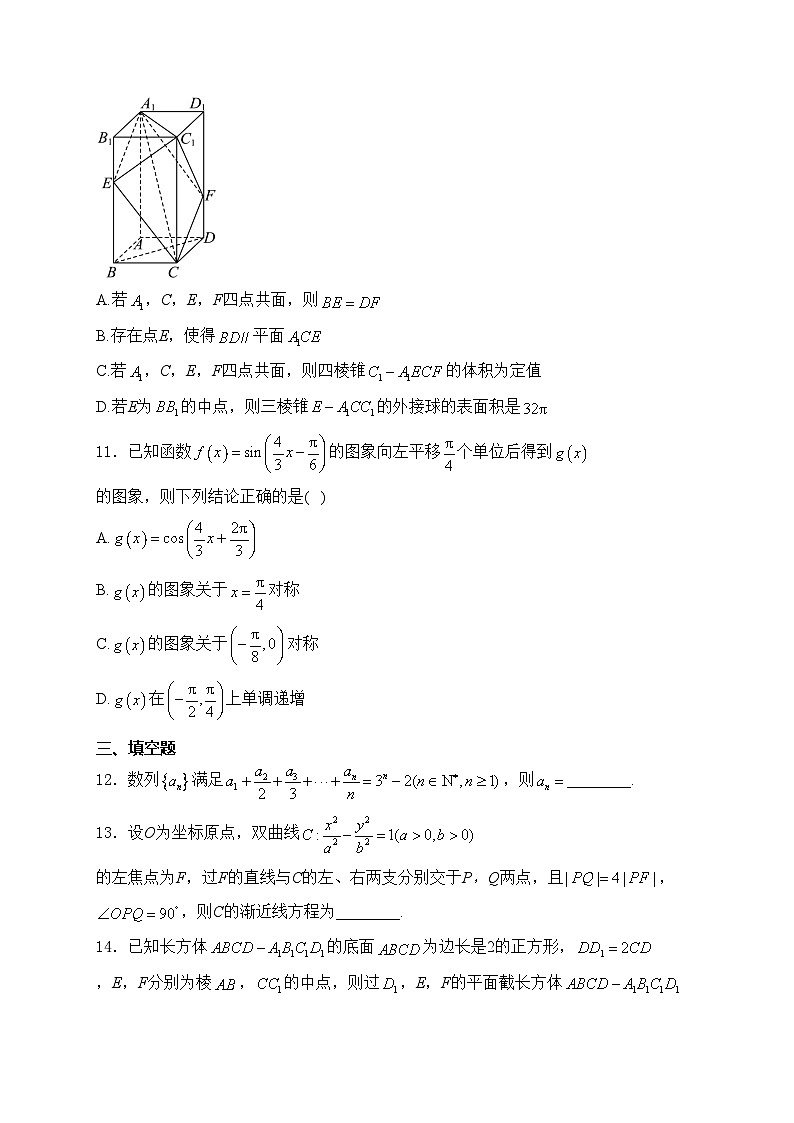 漯河市高级中学2024届高三下学期三模考试数学试卷(含答案)03