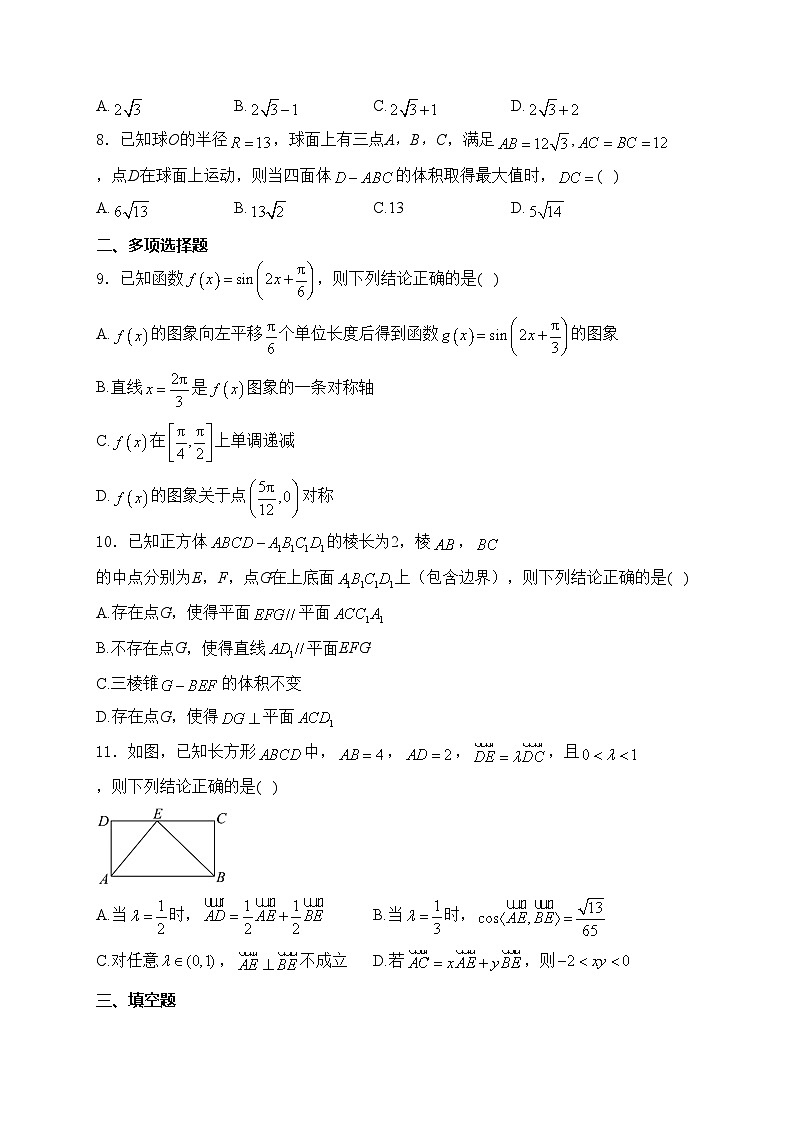 浙江省2023-2024学年高一下学期5月期中联考数学试卷(含答案)第2页