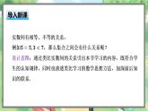 高中BSD数学必修第一册 1.1.2 集合的基本关系 PPT课件