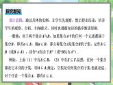 高中BSD数学必修第一册 1.1.2 集合的基本关系 PPT课件