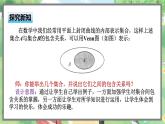 高中BSD数学必修第一册 1.1.2 集合的基本关系 PPT课件