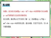 高中BSD数学必修第一册 1.4.1 一元二次函数 PPT课件