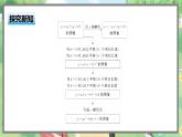 高中BSD数学必修第一册 1.4.1 一元二次函数 PPT课件