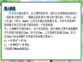 高中BSD数学必修第一册 1.4.2 一元二次不等式及其解法 PPT课件