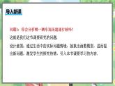 高中BSD数学必修第一册 1.4.2 一元二次不等式及其解法 PPT课件
