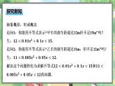 高中BSD数学必修第一册 1.4.2 一元二次不等式及其解法 PPT课件