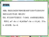 高中BSD数学必修第一册 1.4.2 一元二次不等式及其解法 PPT课件