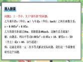 高中BSD数学必修第一册 1.4.3 一元二次不等式的应用 PPT课件